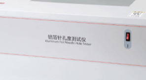 YBB00152002-2015藥用鋁箔針孔度測(cè)試方法和儀器優(yōu)勢(shì)解讀！